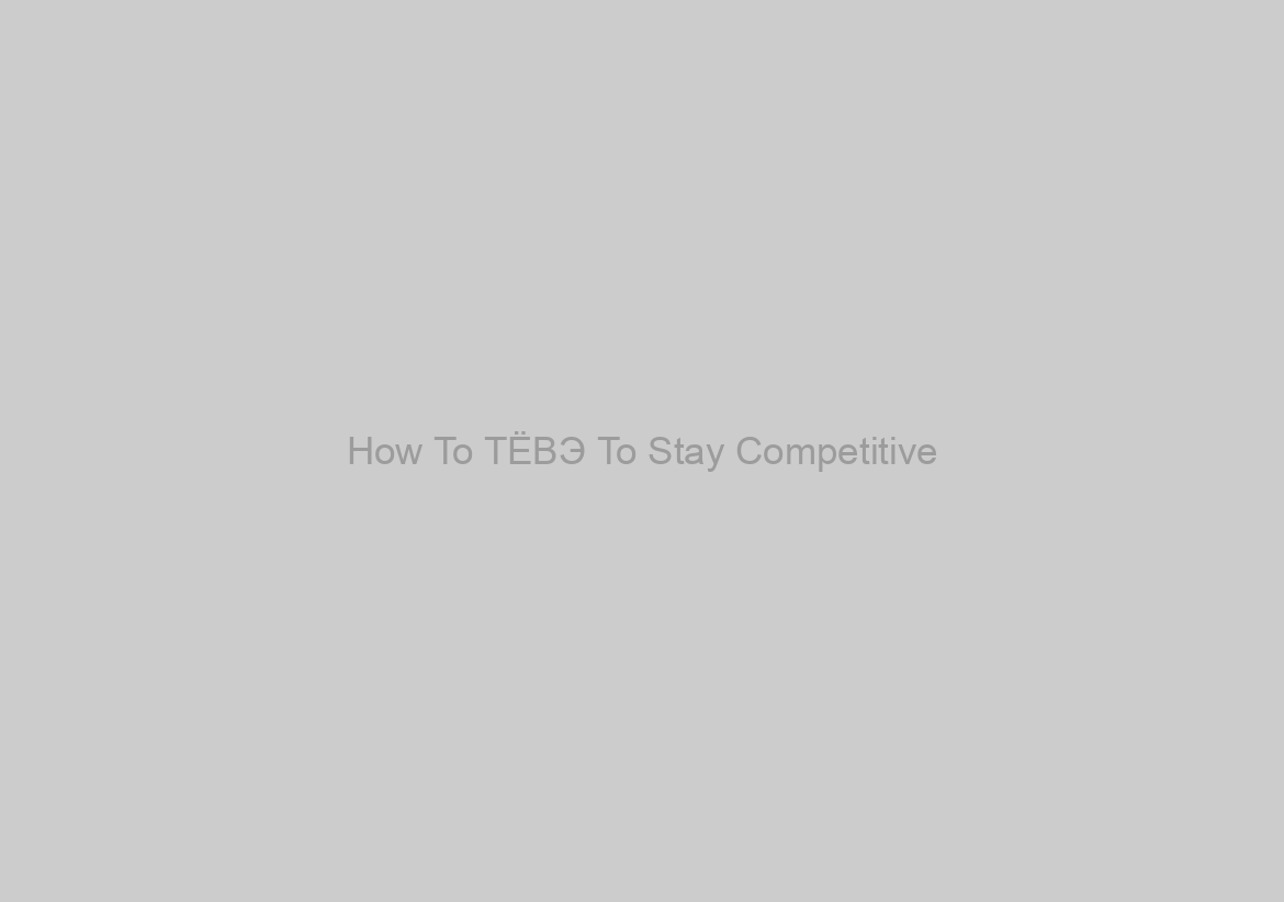 How To TЁВЭ To Stay Competitive